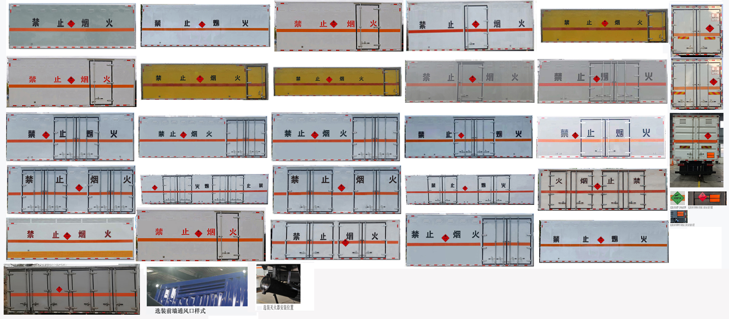 襄鑫鼎牌XDV5175XRQEQ6易燃?xì)怏w廂式運(yùn)輸車公告圖片