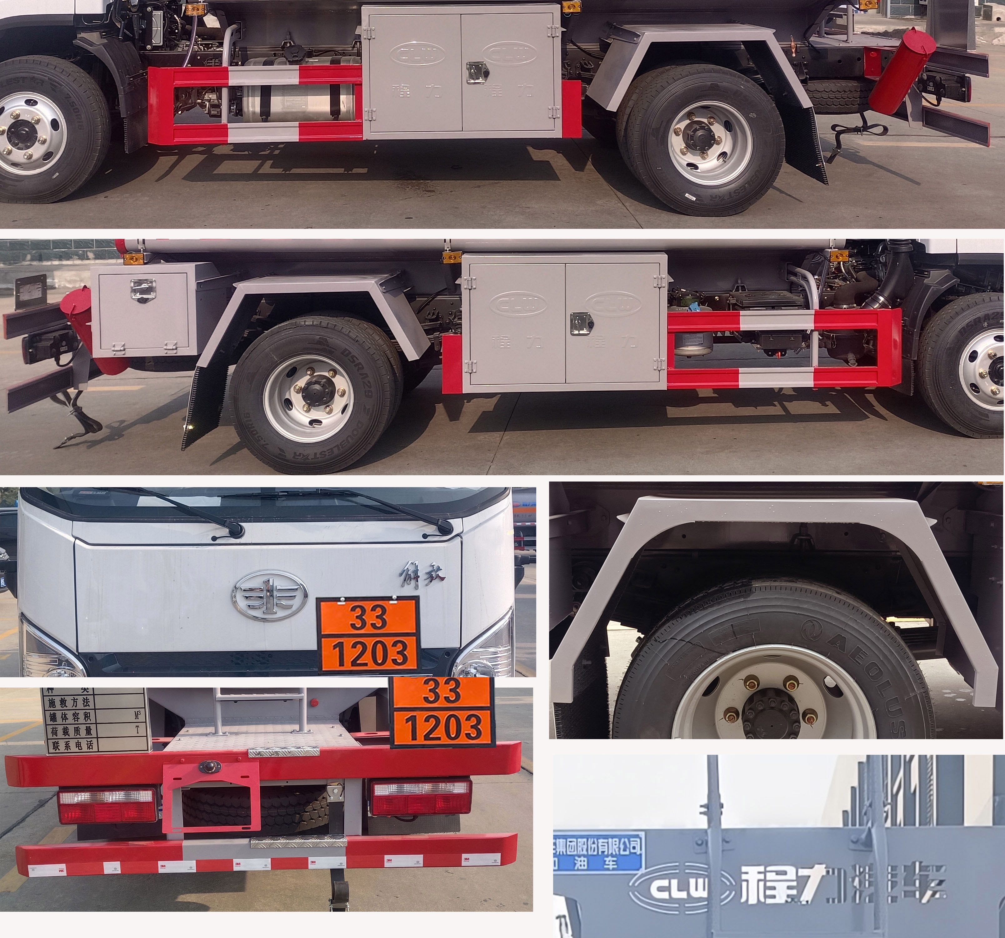 程力牌CL5091GJYCBWG加油車公告圖片