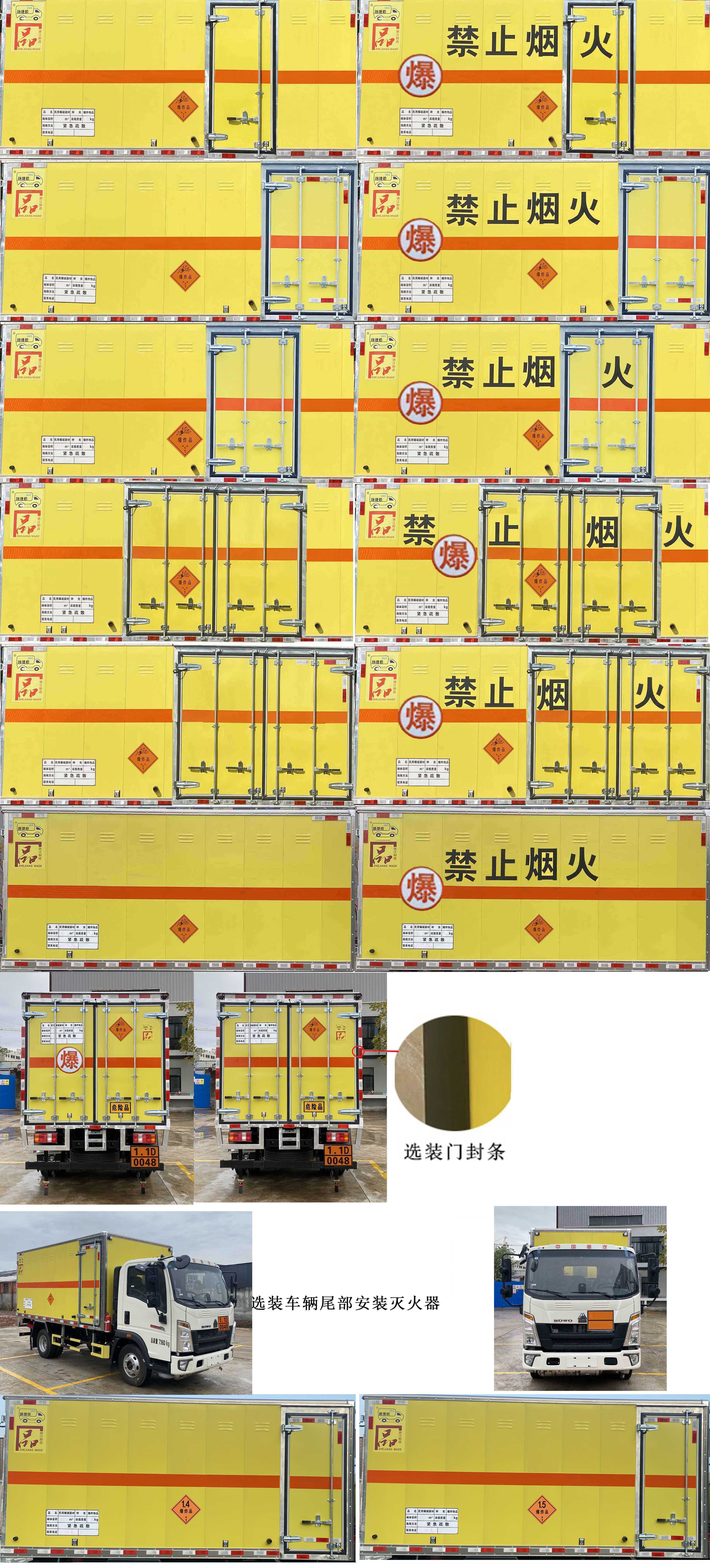 爆破器材运输车图片