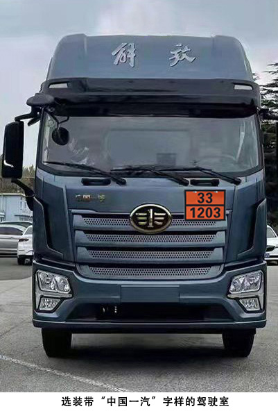 楚勝牌CSC5326GYYLCA6A鋁合金運(yùn)油車公告圖片