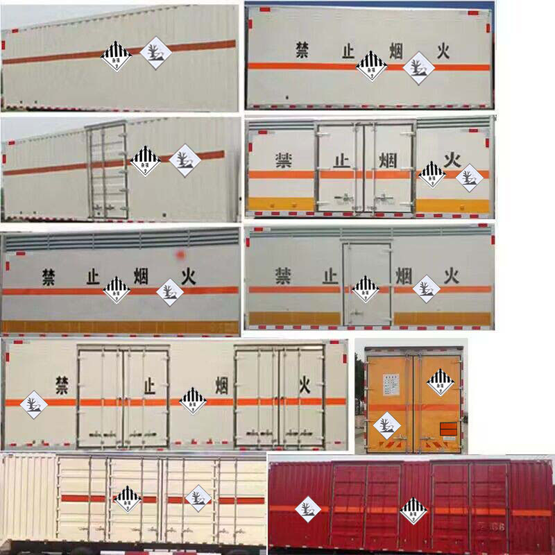 錫宇牌WXQ5263XZWE6雜項(xiàng)危險(xiǎn)物品廂式運(yùn)輸車公告圖片