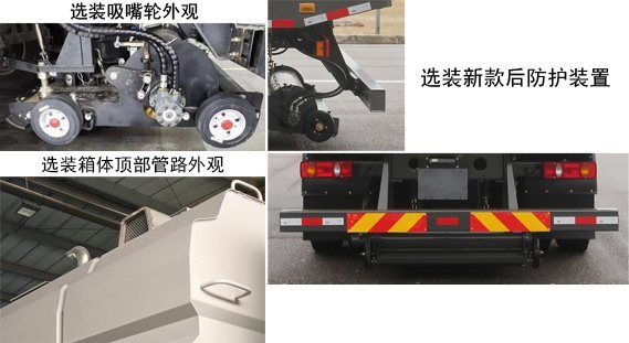 中聯(lián)牌ZBH5183TSLDBY6掃路車公告圖片