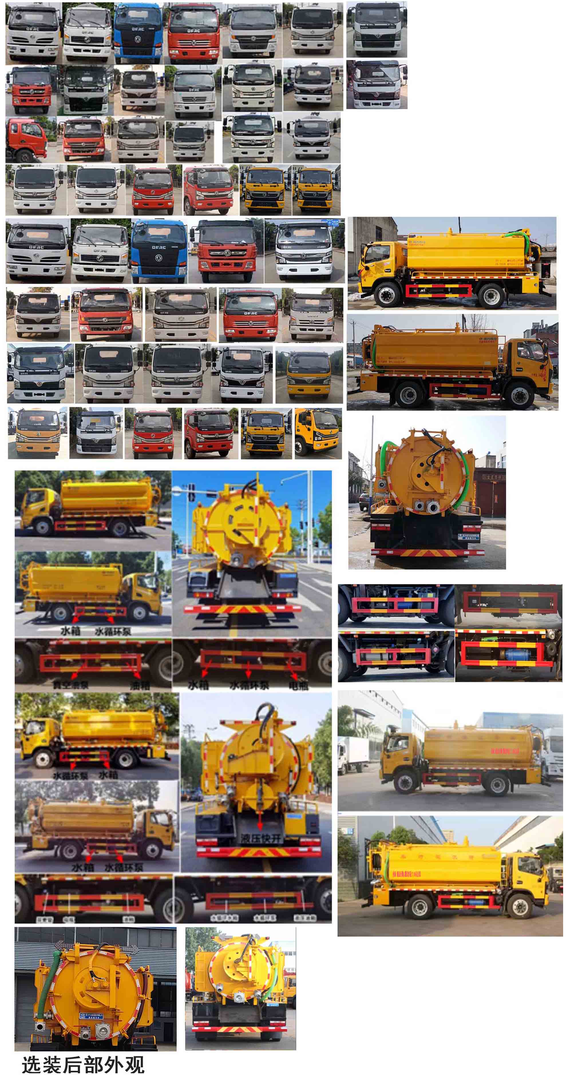 程力威牌CLW5140GQWBHA清洗吸污車公告圖片