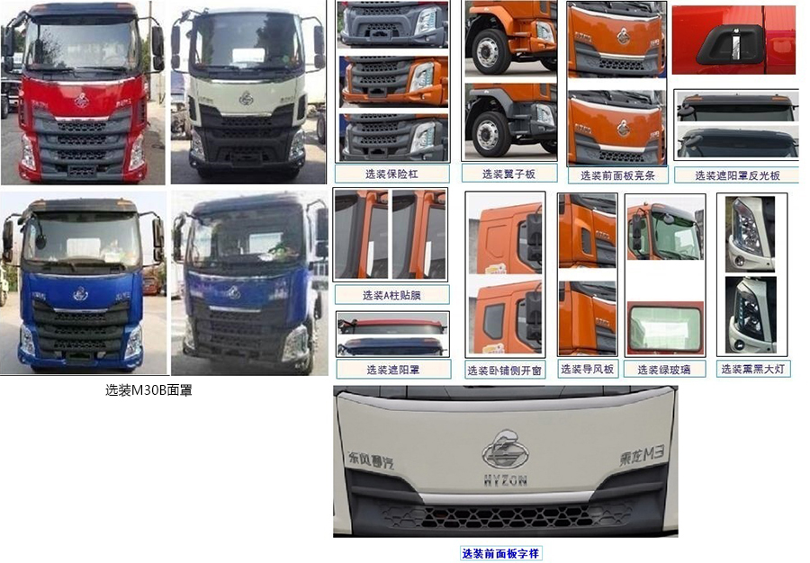 徐工牌XGH5180ZYSLFCEV燃料電池壓縮式垃圾車公告圖片