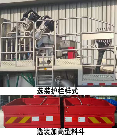 杰瑞牌JR5370THS混砂车公告图片