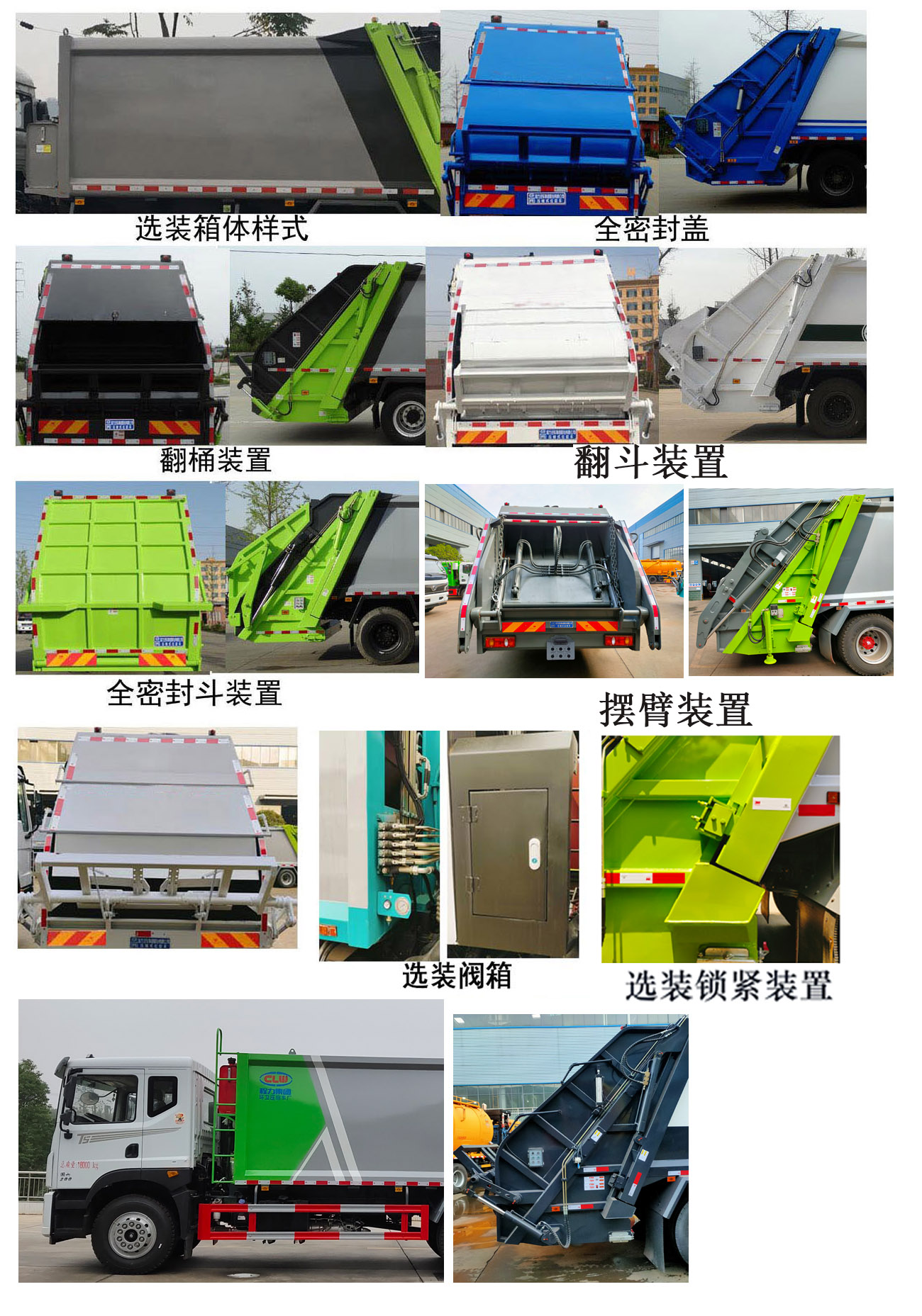 程力牌CL5183ZYS6AHQ壓縮式垃圾車公告圖片