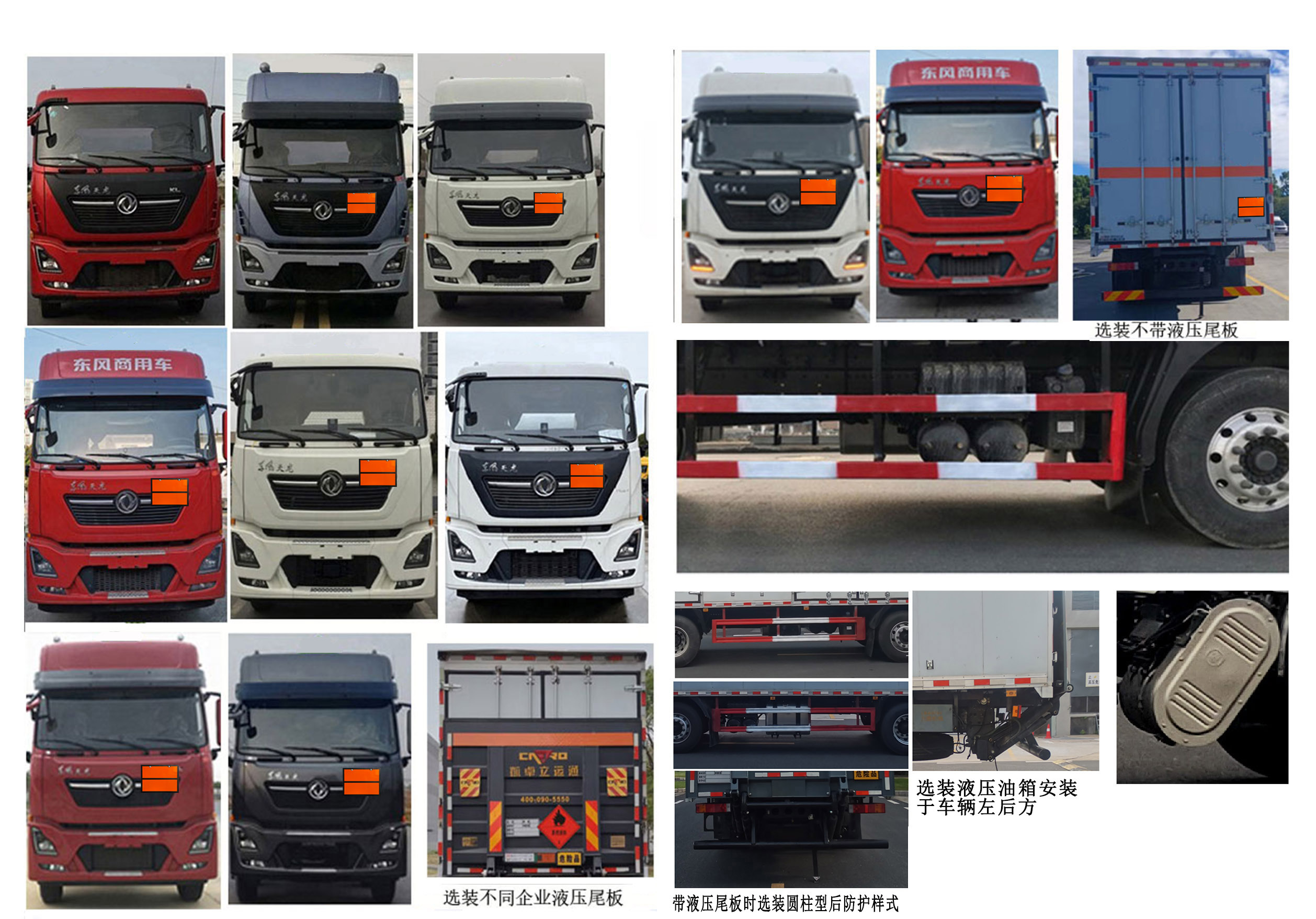 襄鑫鼎牌XDV5325XZWE6雜項危險物品廂式運輸車公告圖片