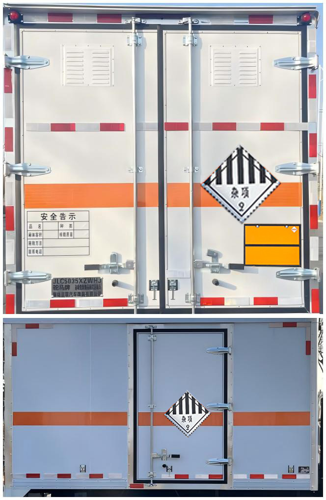 駝馬牌JLC5035XZWHJ雜項危險物品廂式運輸車公告圖片