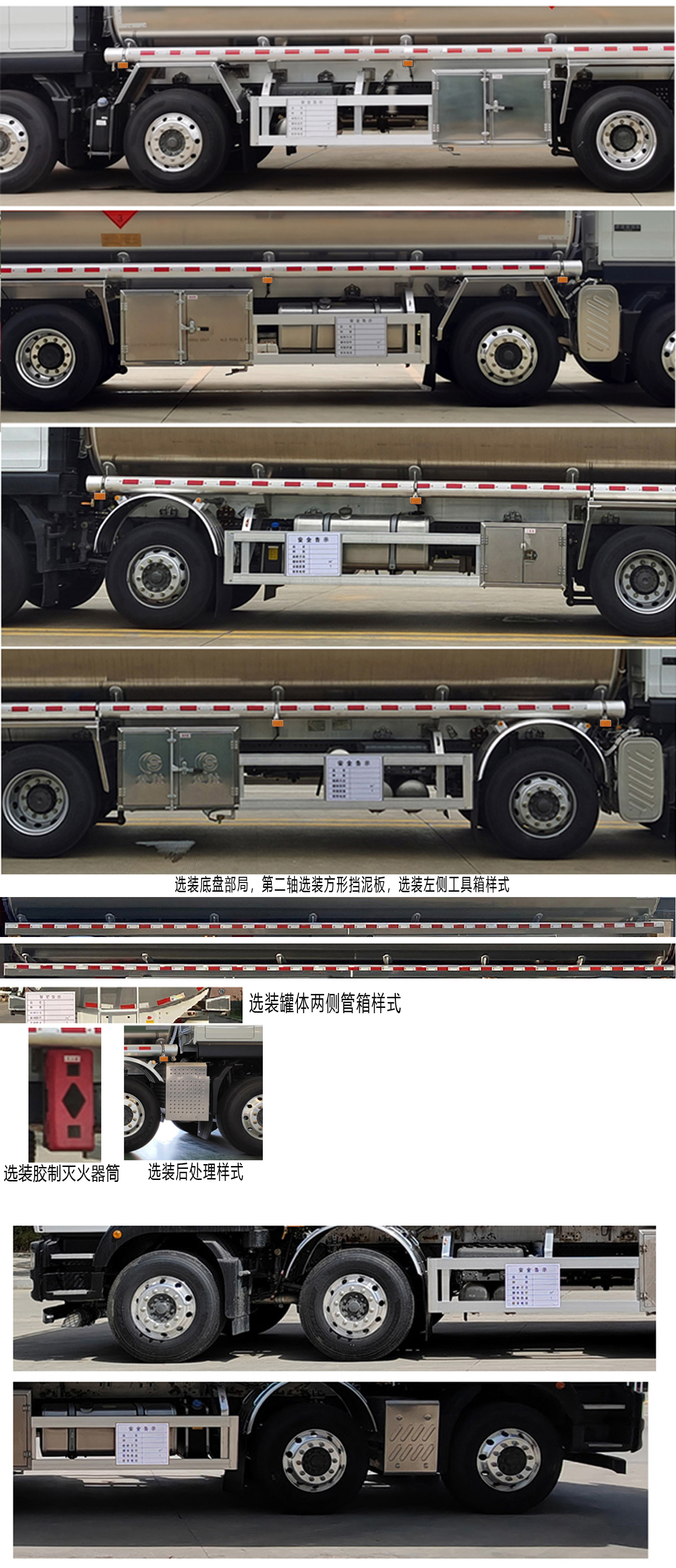 楚胜牌CSC5320GRYLZK6铝合金易燃液体罐式运输车公告图片