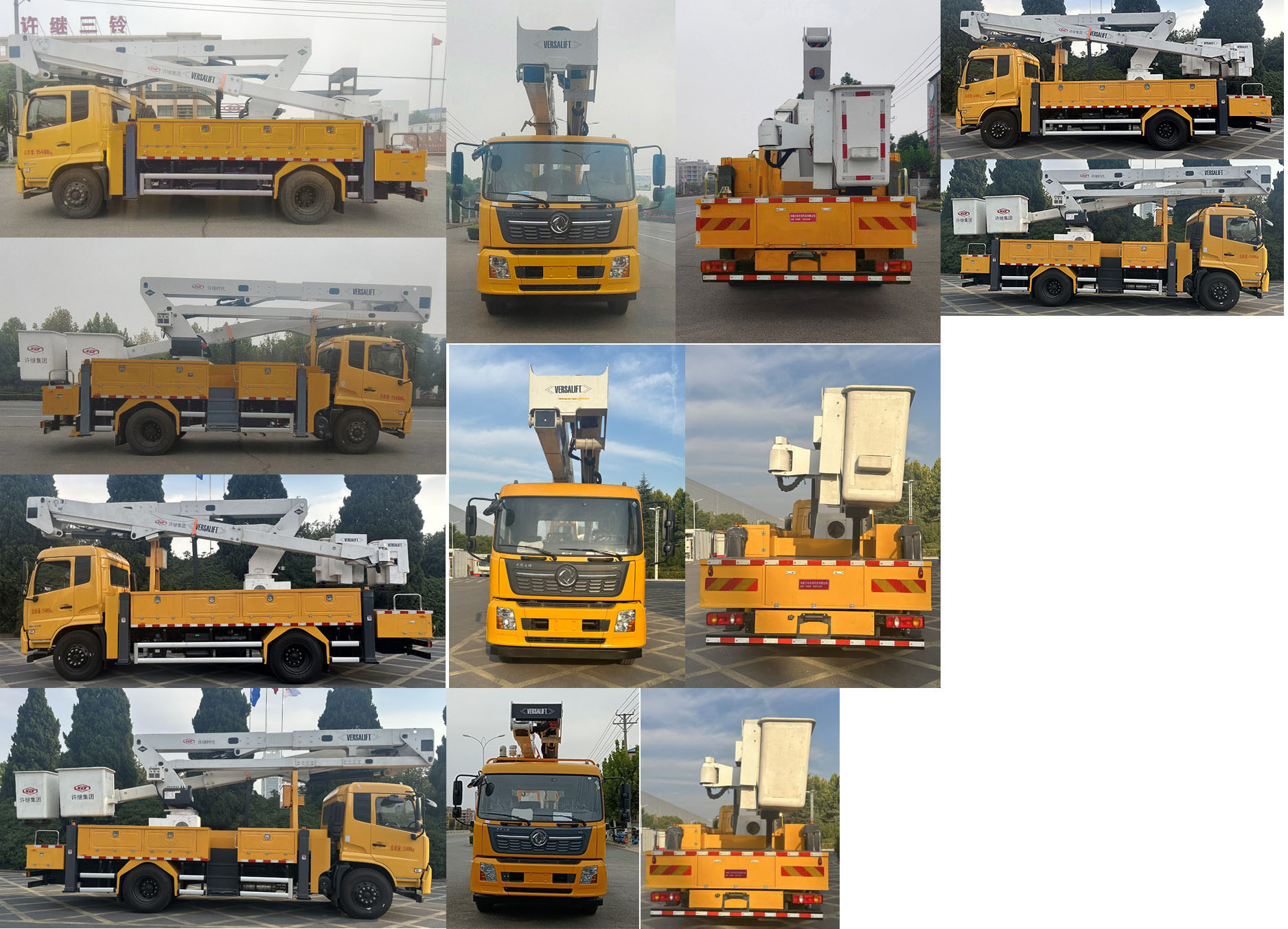 許繼牌HXJ5151JGKDF6高空作業(yè)車公告圖片