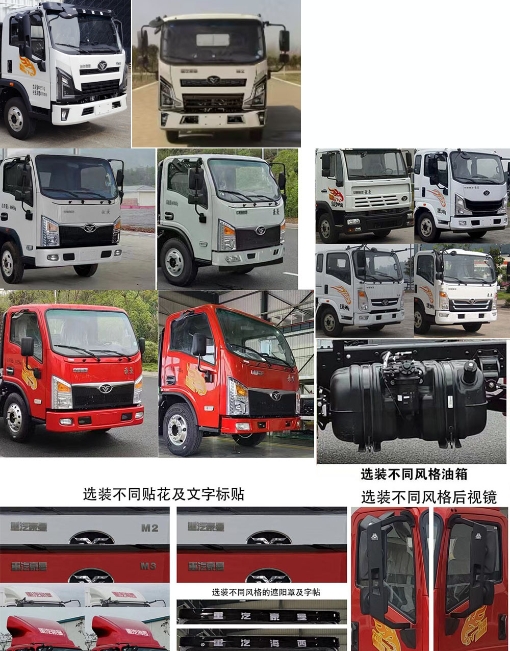 龙牧双星牌LMX5040TQZZZ6HX清障车公告图片