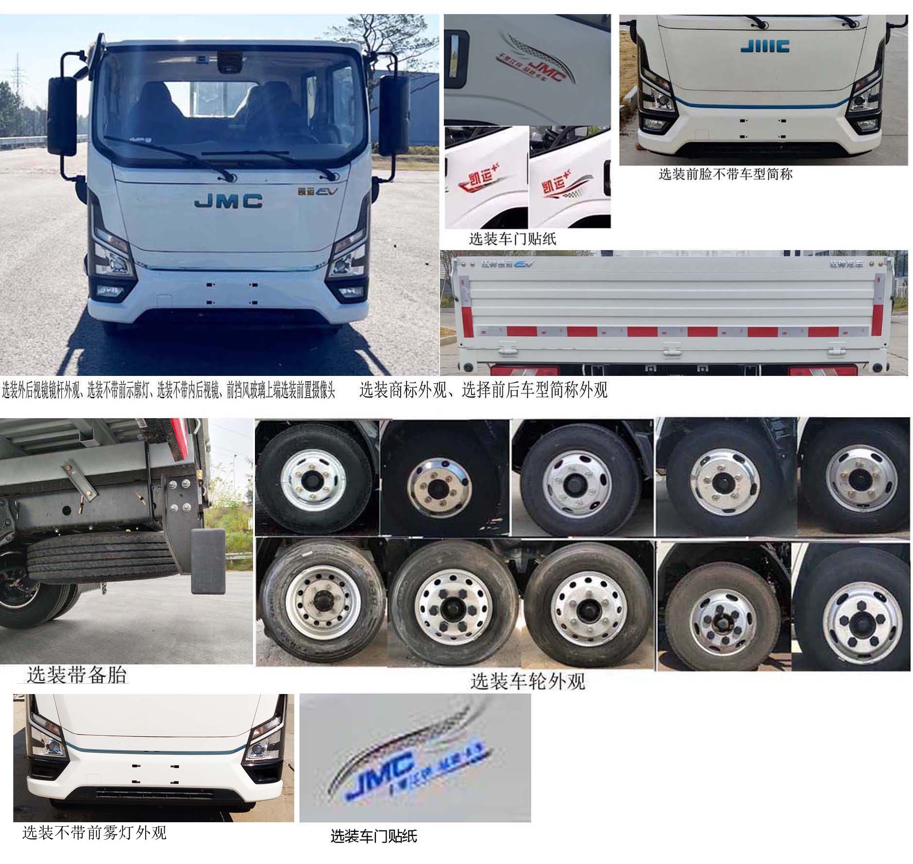 JX1044TSGA2BEV 江铃牌184马力单桥纯电动3.2米纯电动载货汽车图片