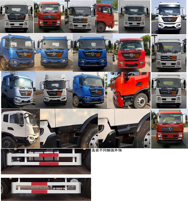 鴻星達牌SJR5180XQY-6DF爆破器材運輸車公告圖片