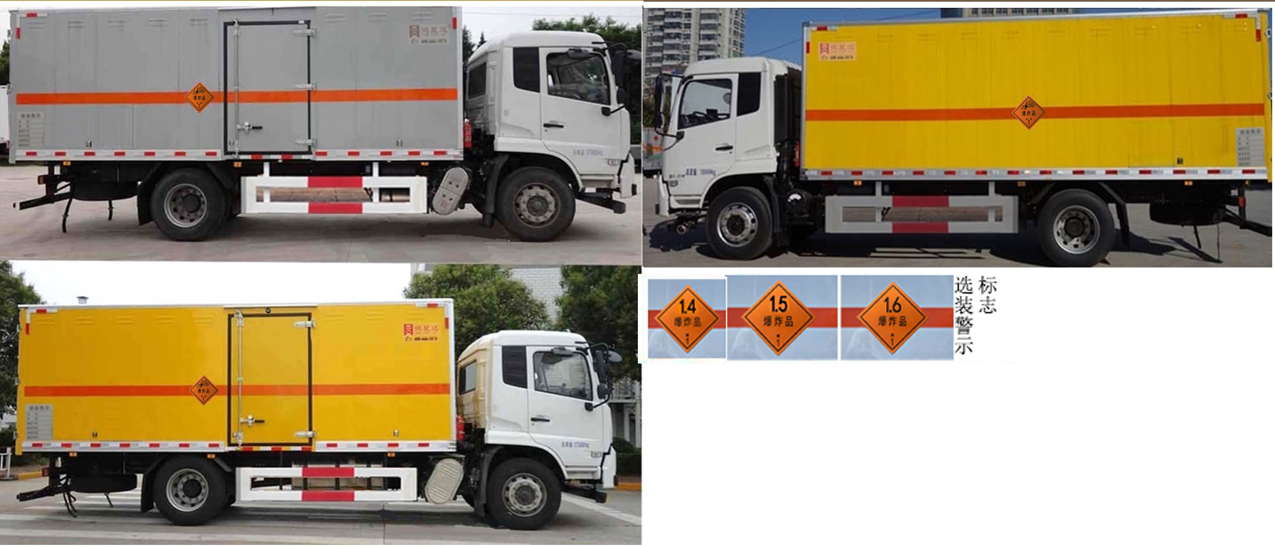 鴻星達牌SJR5180XQY-6DF爆破器材運輸車公告圖片