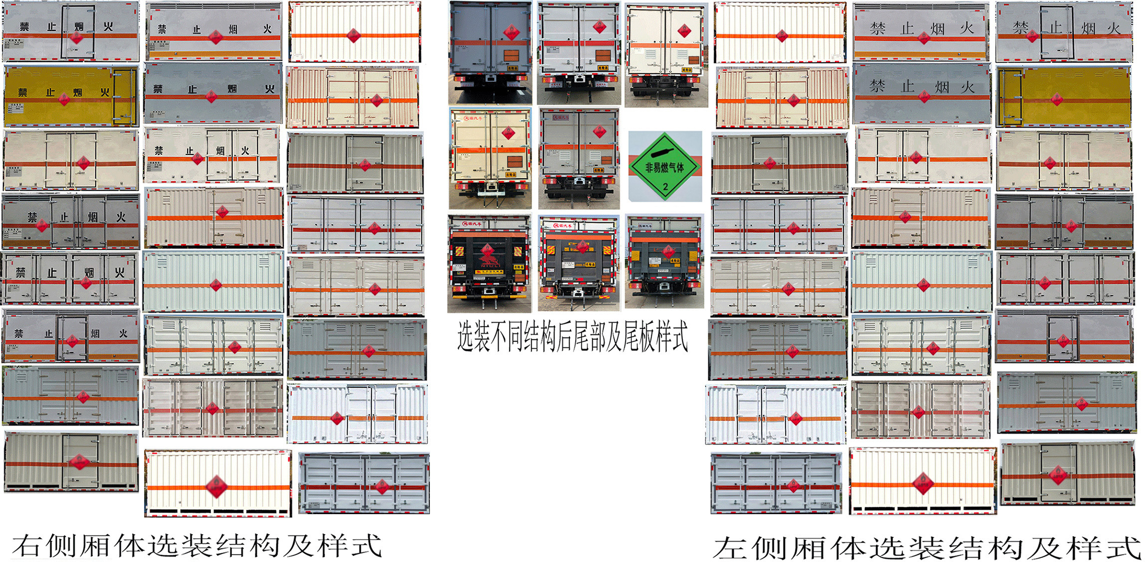 百捷牌QYY5040XRQZZ6易燃?xì)怏w廂式運(yùn)輸車公告圖片