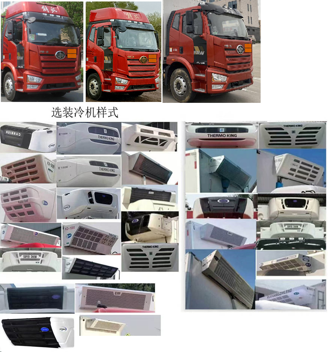 專力牌ZLC5180XRYC6易燃液體廂式運輸車公告圖片