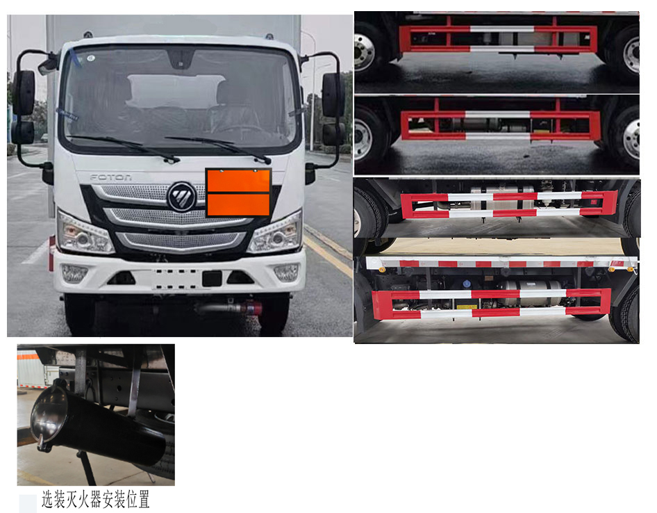 襄鑫鼎牌XDV5040XRQBJ6易燃?xì)怏w廂式運(yùn)輸車公告圖片