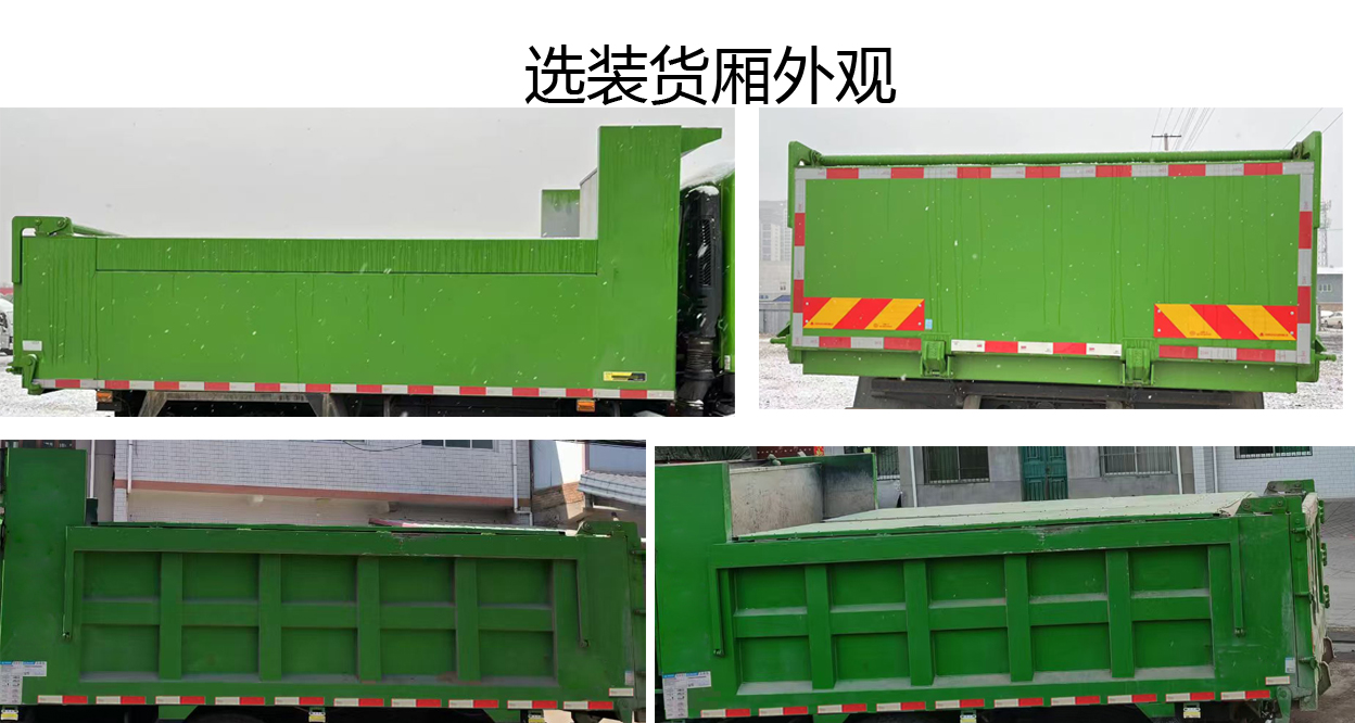 陕汽牌SX3250BP624L自卸汽车公告图片