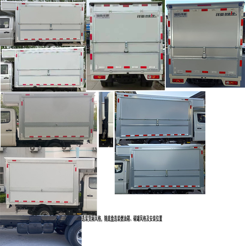 福田牌BJ5032XYK3AV6-22翼开启厢式车公告图片