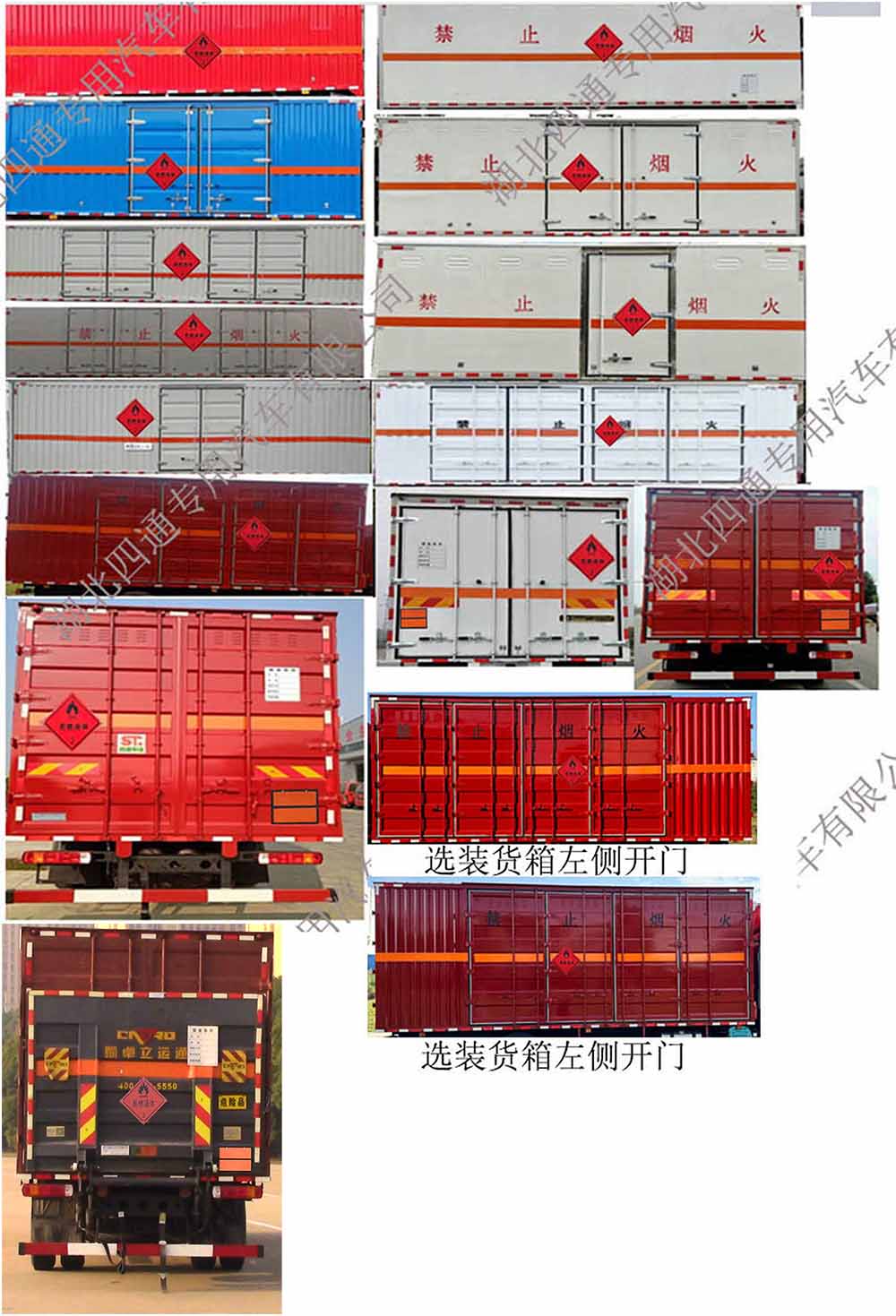 豐霸牌STD5180XRYCA6易燃液體廂式運輸車公告圖片