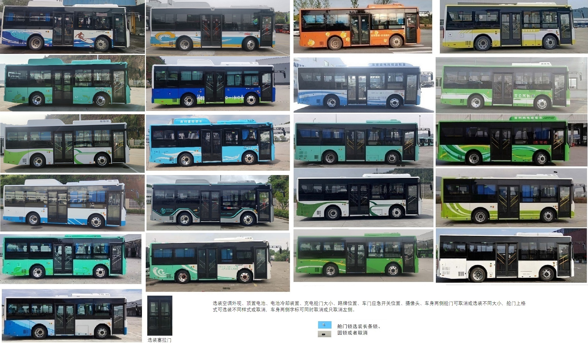 纯电动城市客车图片