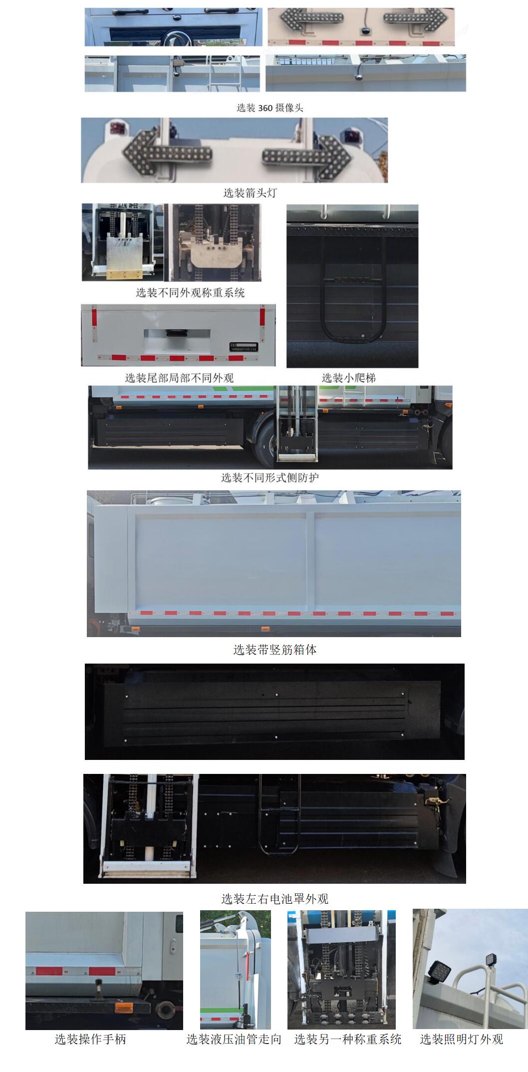 犀重牌AXZ5180TCADFBEV纯电动餐厨垃圾车公告图片