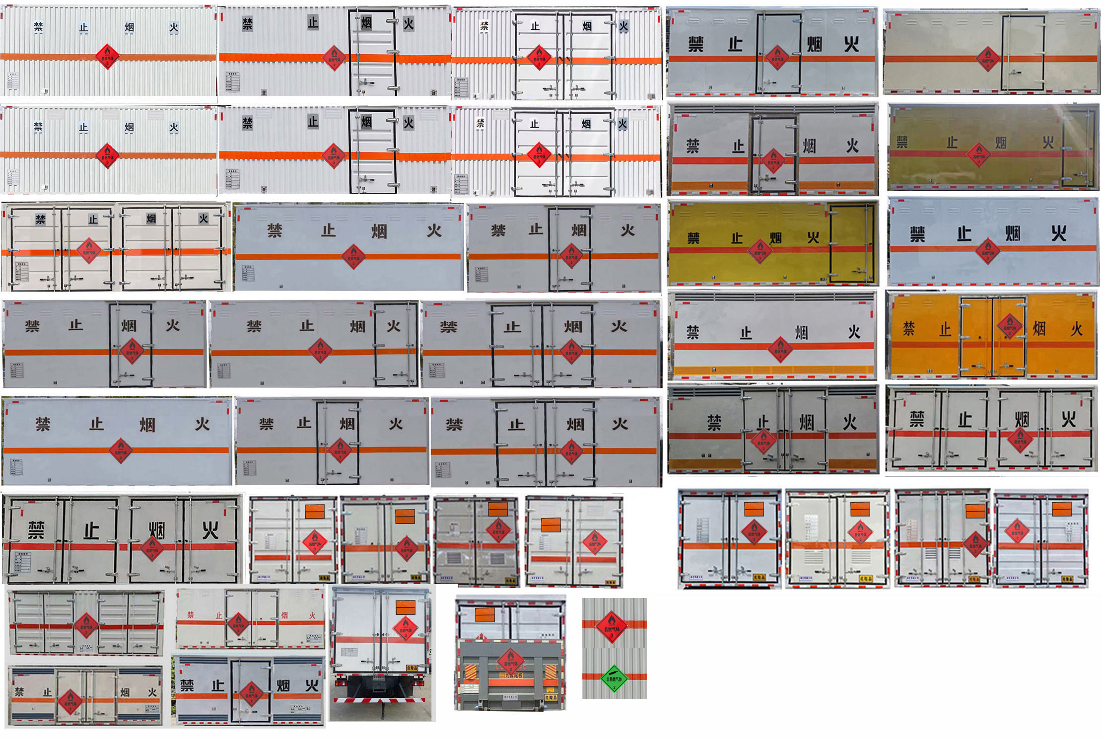 華威馳樂牌SGZ5120XRQZZ6易燃?xì)怏w廂式運輸車公告圖片