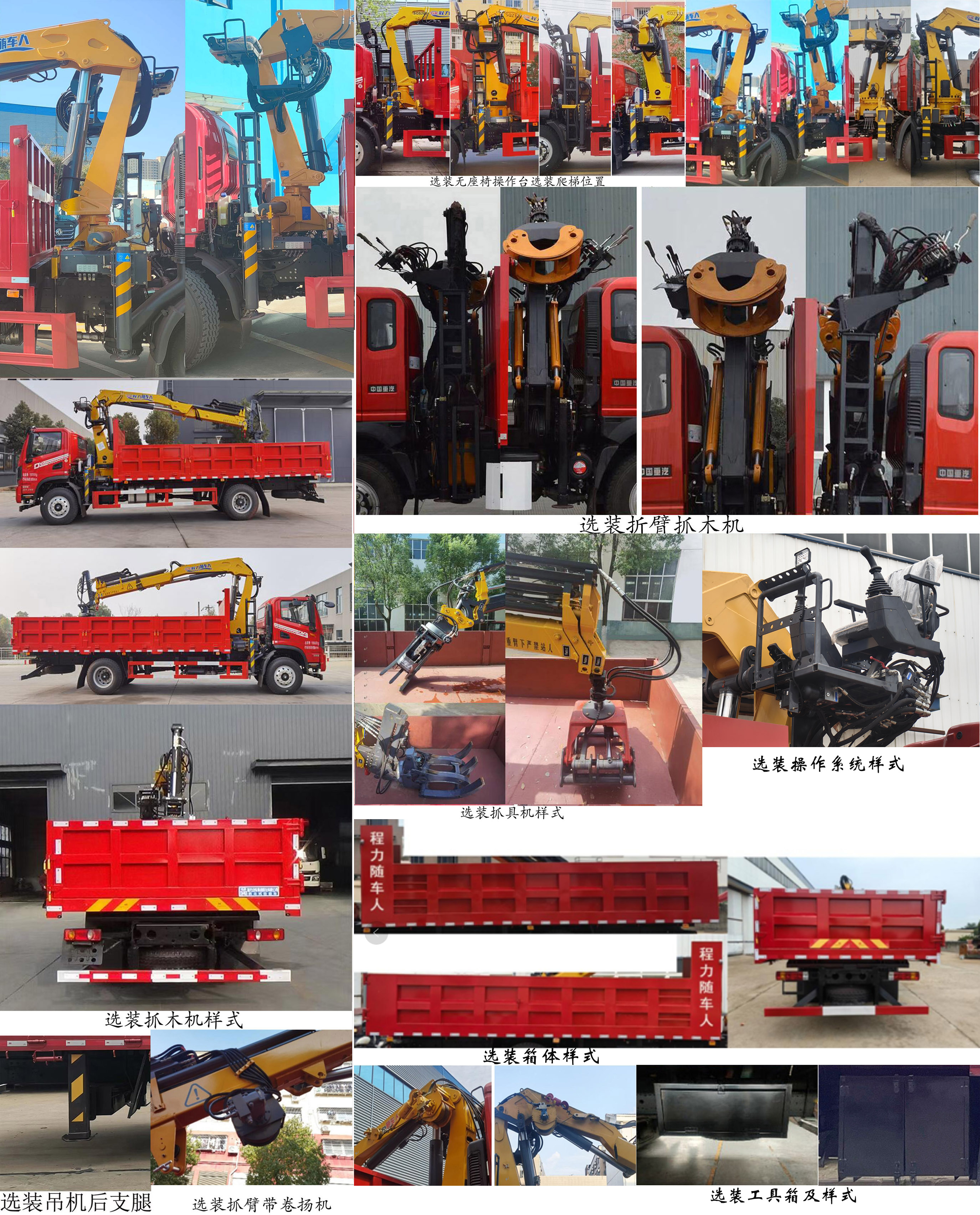 程力牌CL5181ZZD6ABL抓斗式垃圾車公告圖片