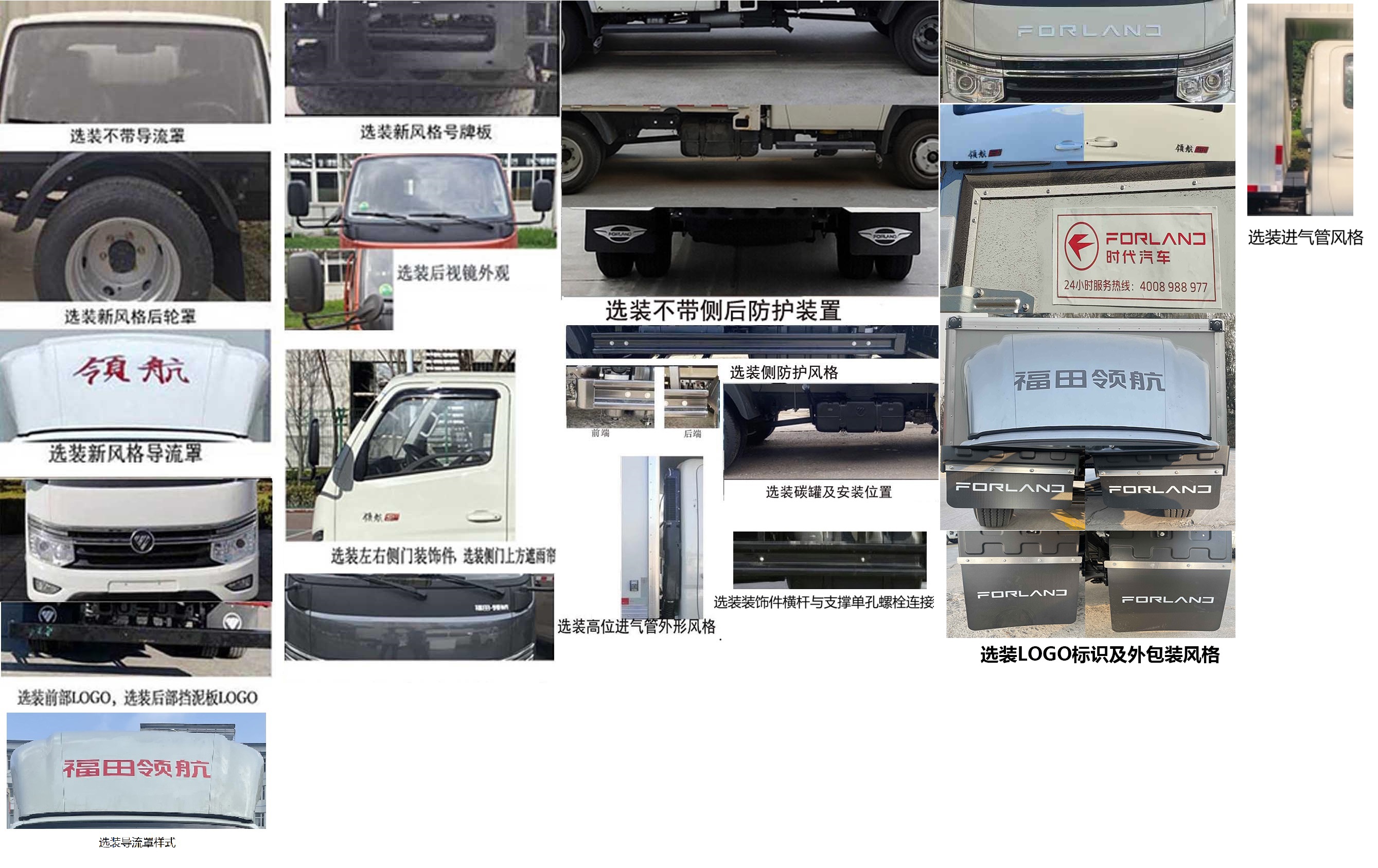 福田牌BJ5035XXY4AV6-13廂式運輸車公告圖片