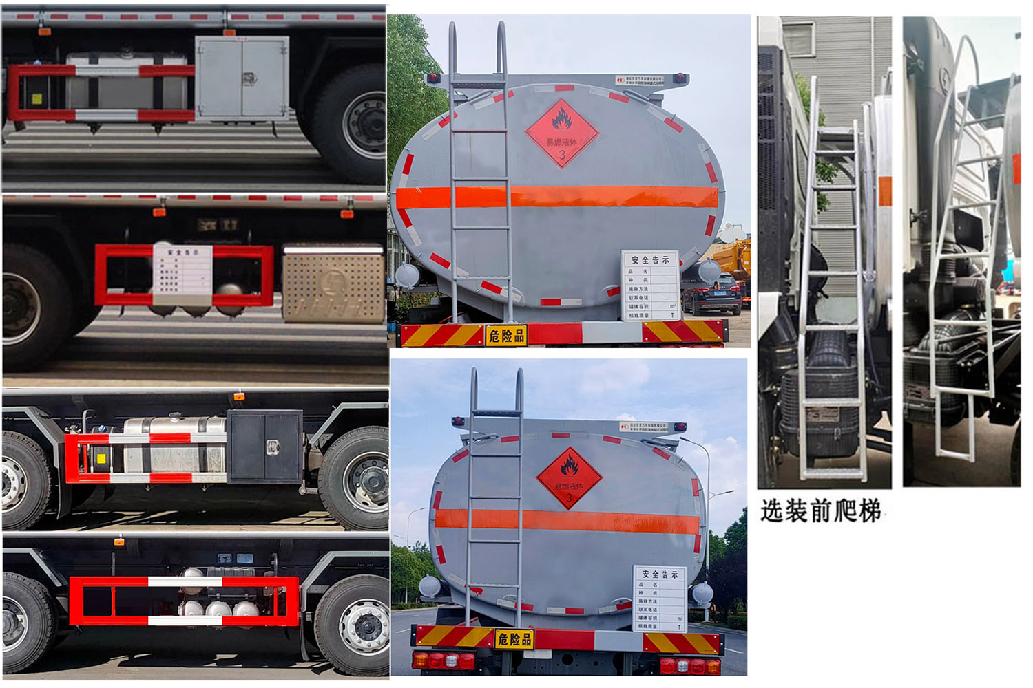 榮駿達(dá)牌HHX5321GRYSX6易燃液體罐式運輸車公告圖片