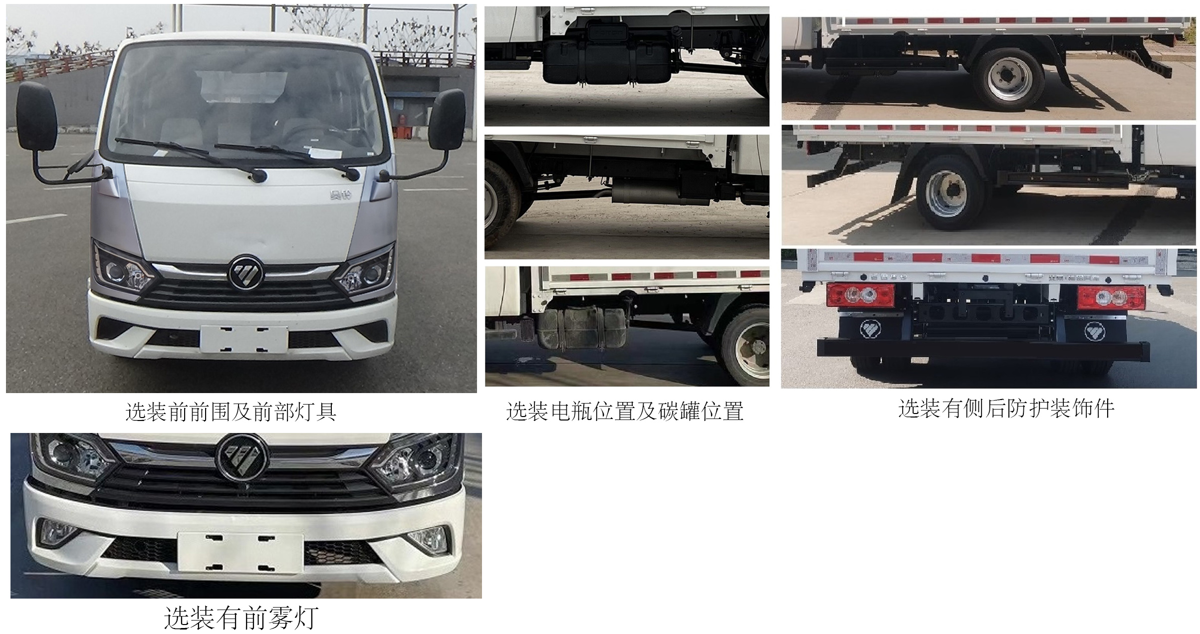 BJ1035V3AV6-15 福田牌122马力单桥汽油3.2米国六载货汽车图片