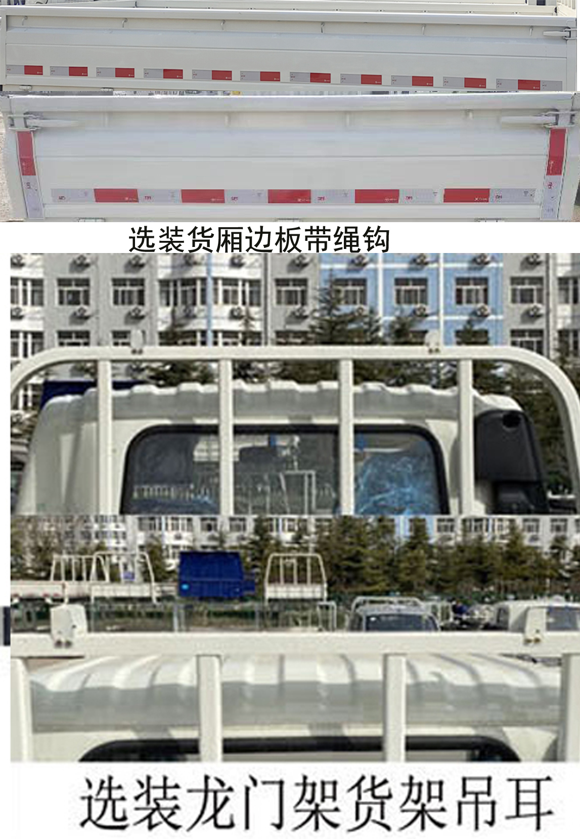 BJ1035V5JV5-25 福田牌144马力单桥汽油3.9米国六载货汽车图片