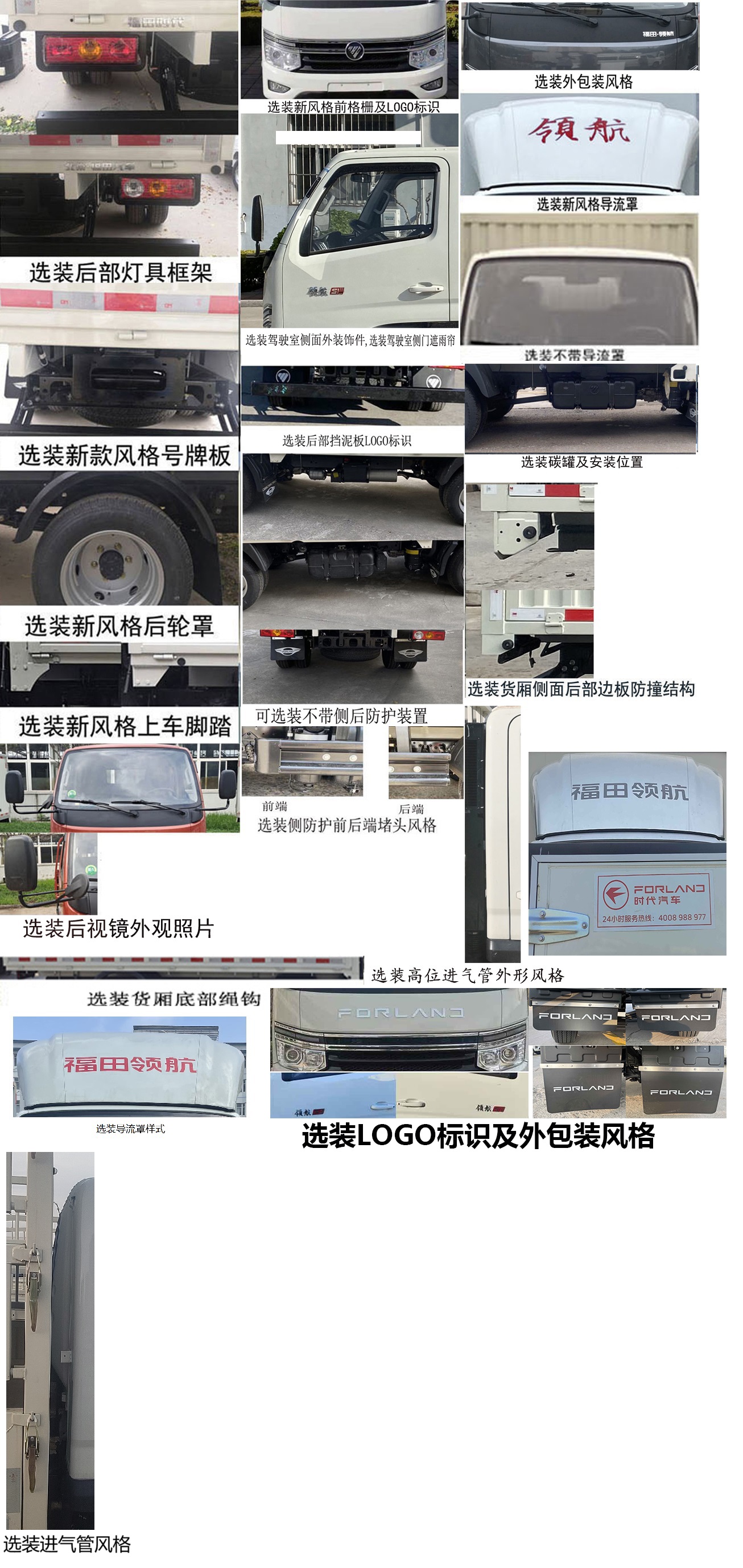 福田牌BJ5035CCY5JV5-11仓栅式运输车公告图片