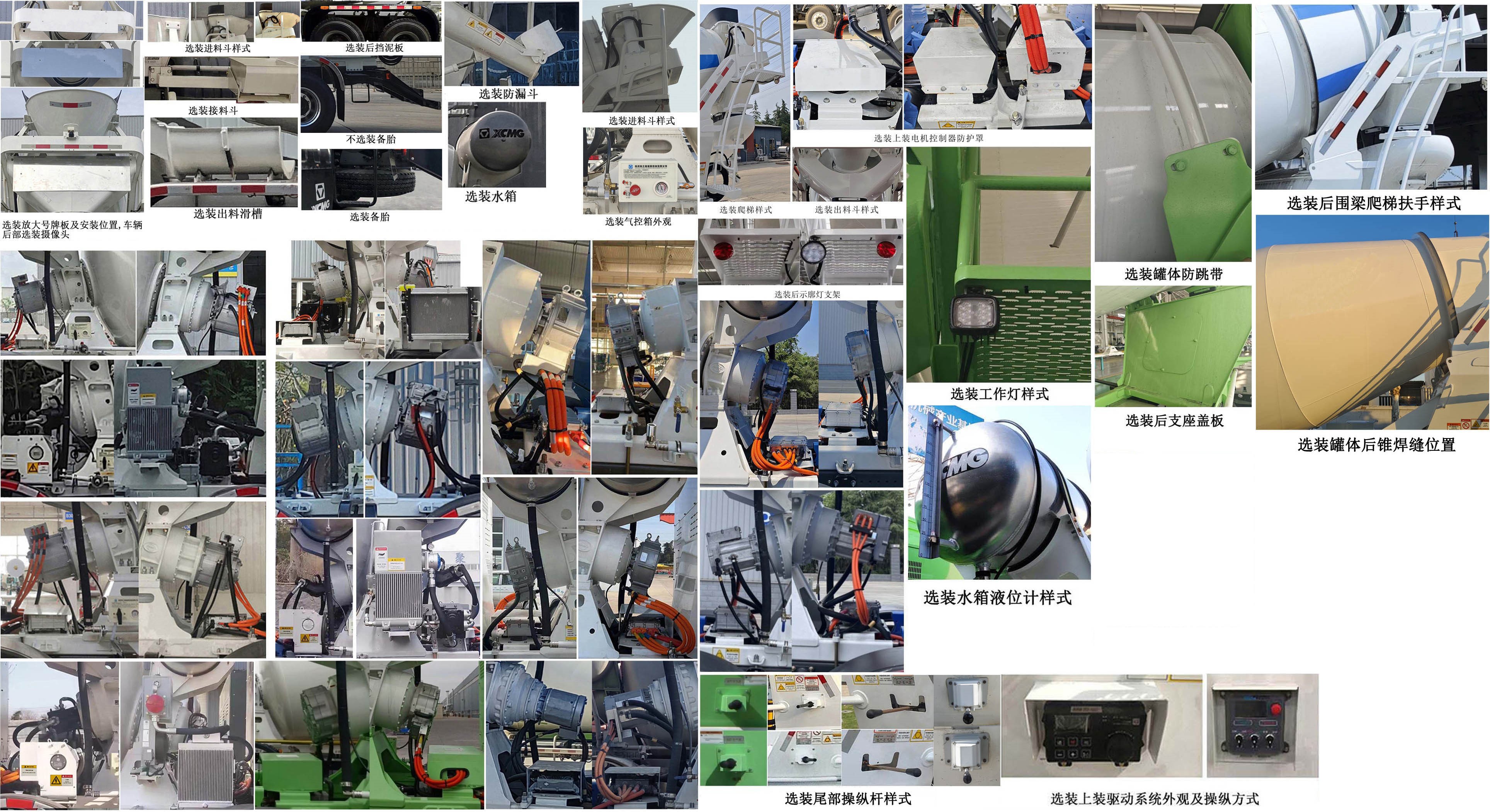 徐工牌XZS5318GJB7DEV7换电式纯电动混凝土搅拌运输车公告图片