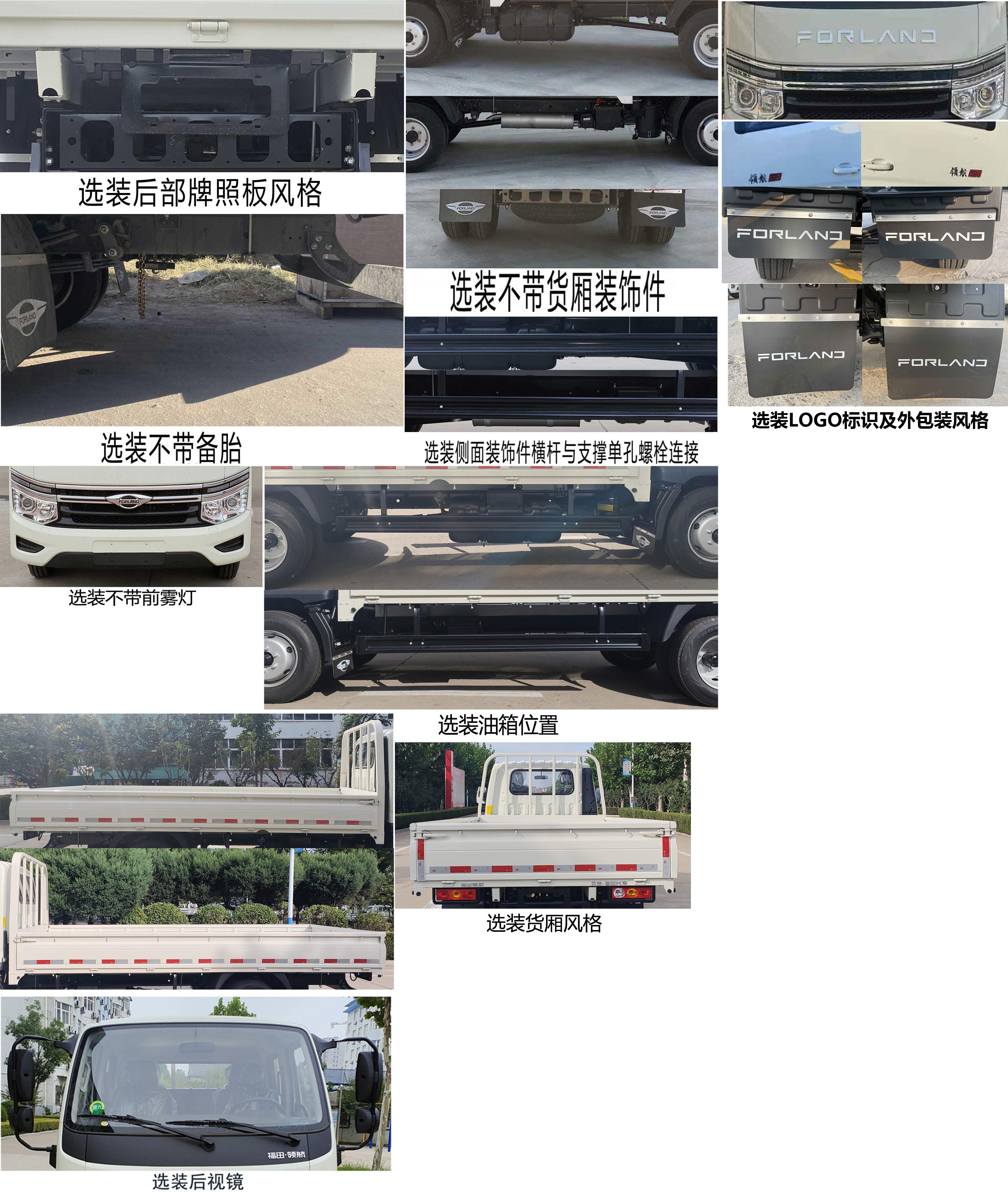 BJ1035V4JV6-26 福田牌144马力单桥汽油4.2米国六载货汽车图片