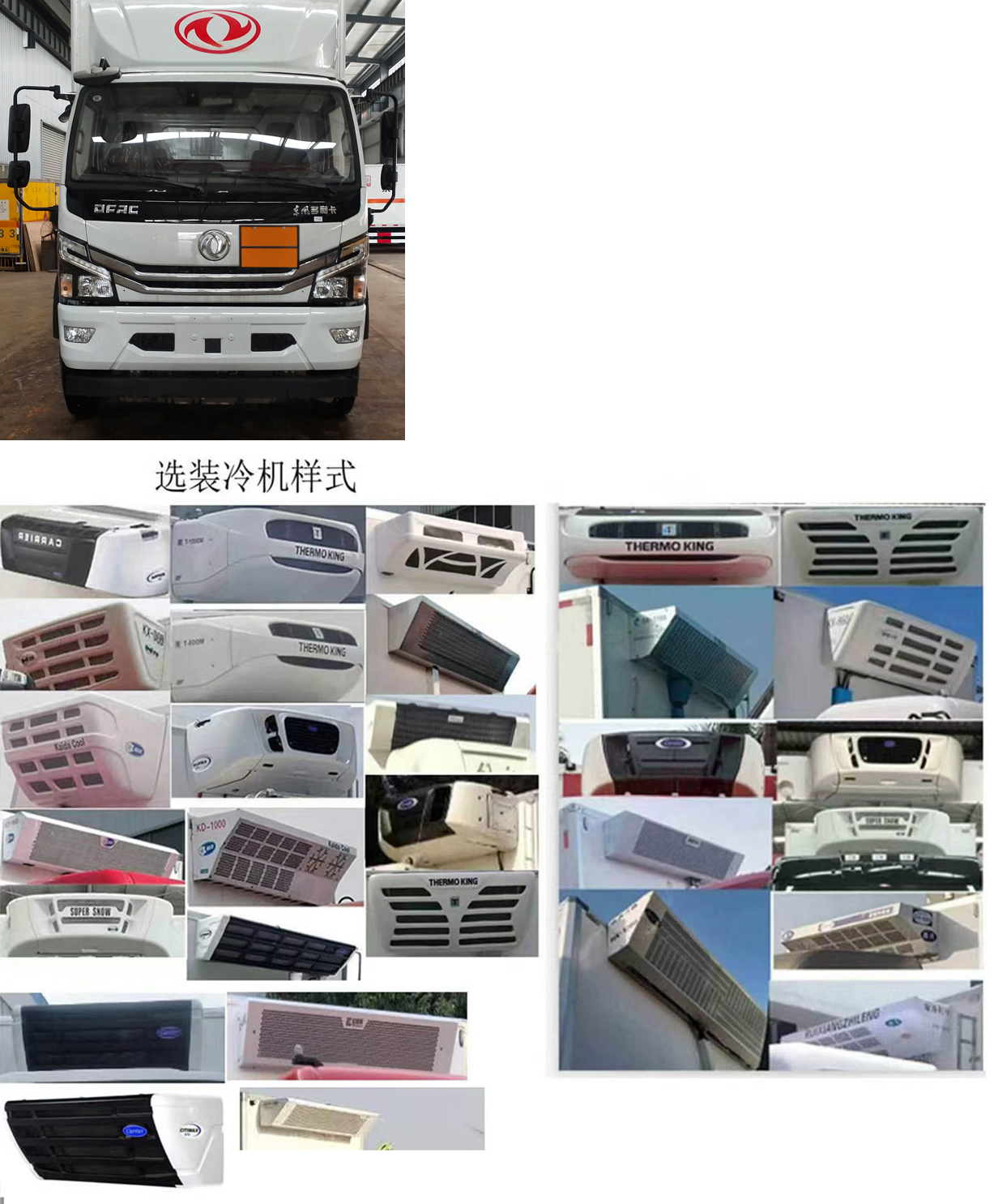 專力牌ZLC5180XZWE6雜項(xiàng)危險(xiǎn)物品廂式運(yùn)輸車公告圖片