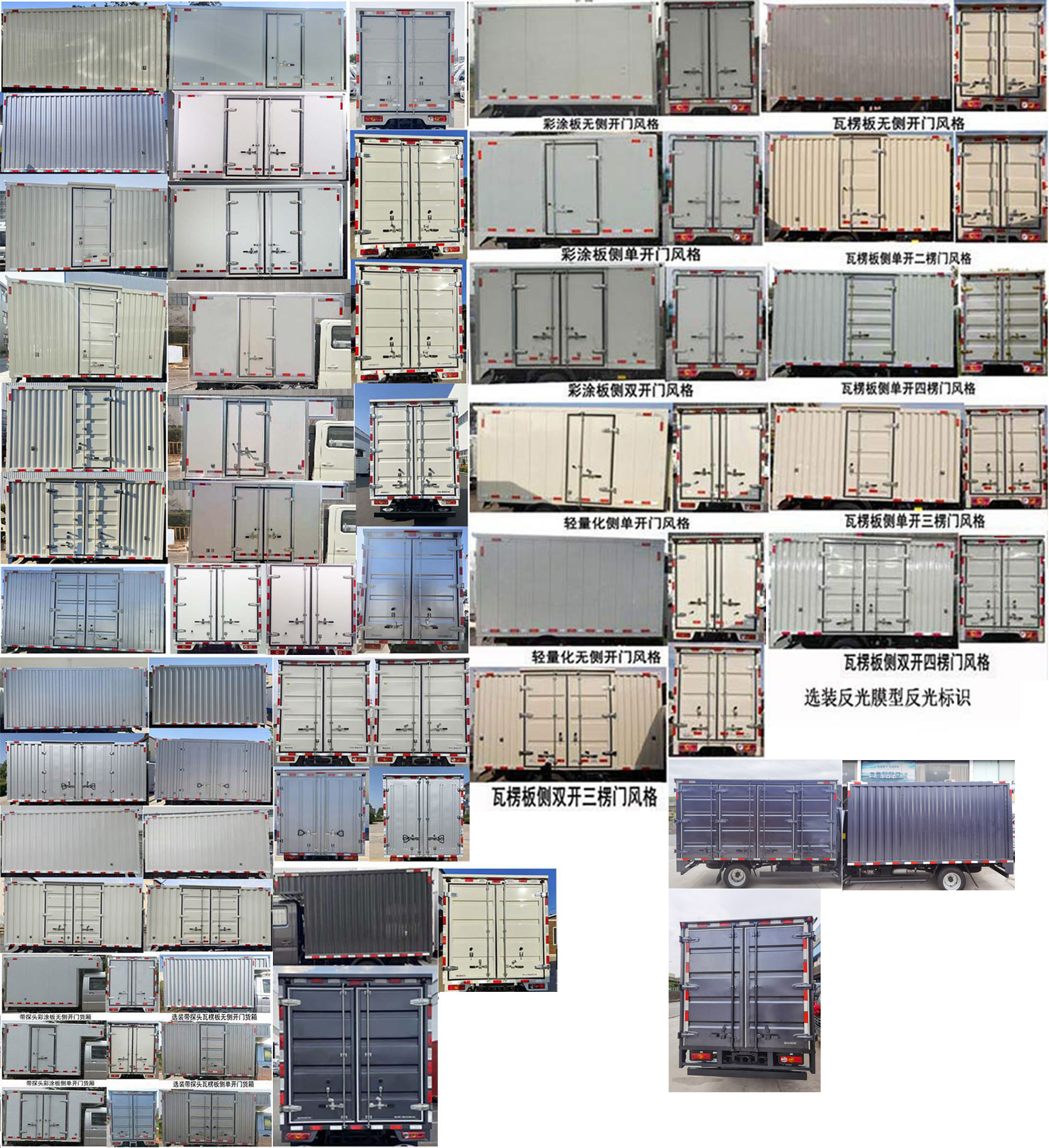 福田牌BJ5035XXY4AV6-26廂式運(yùn)輸車公告圖片