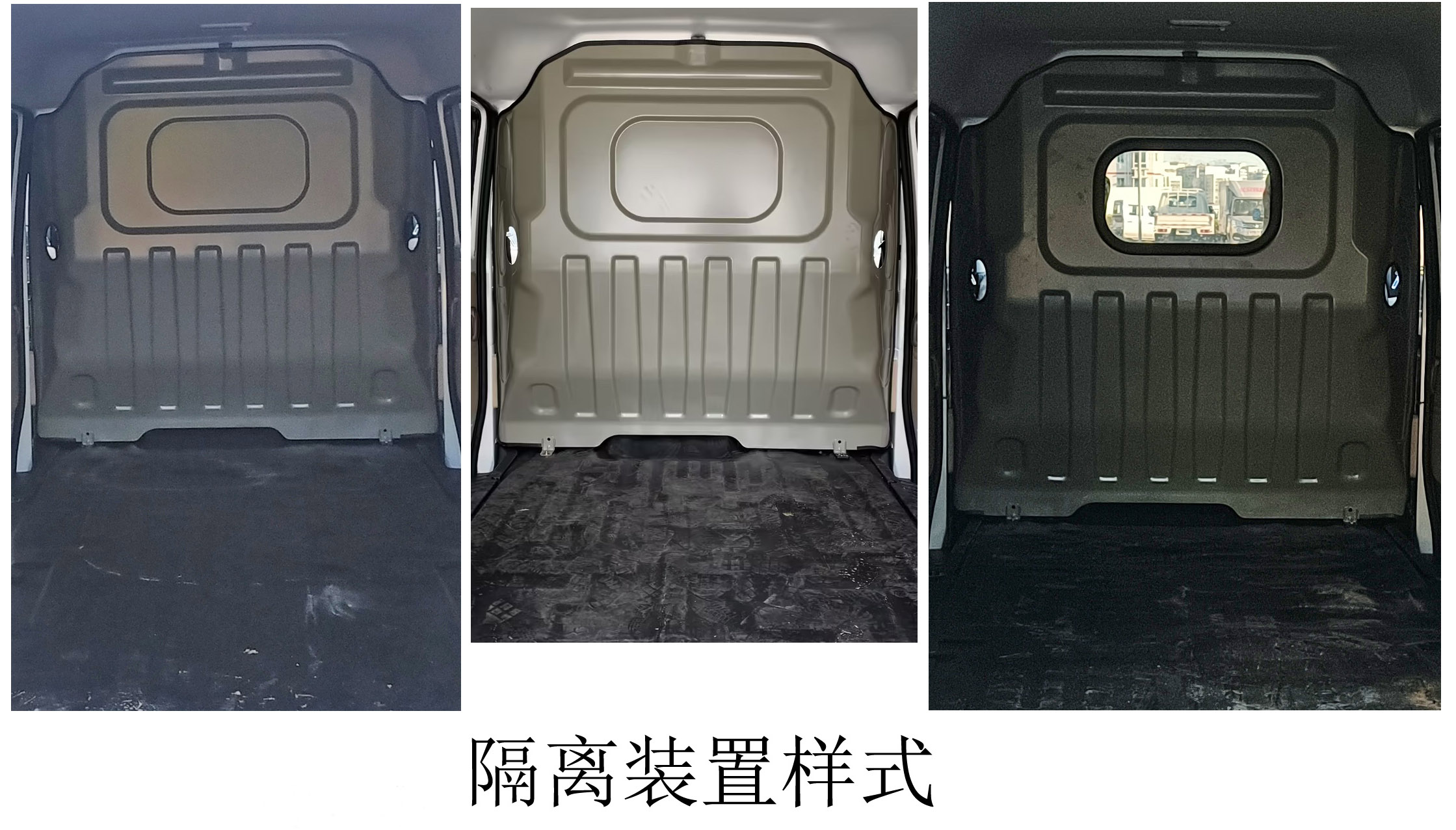 长安牌SC5031XXYPQ6B7BEV纯电动厢式运输车公告图片