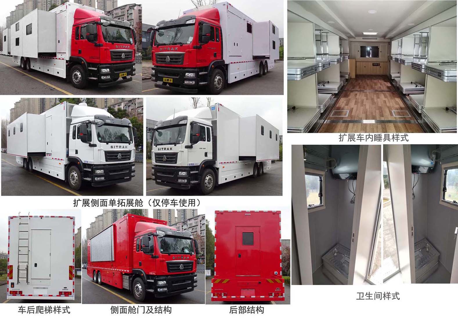 圣路牌SLT5220TSYFH2L宿營車公告圖片