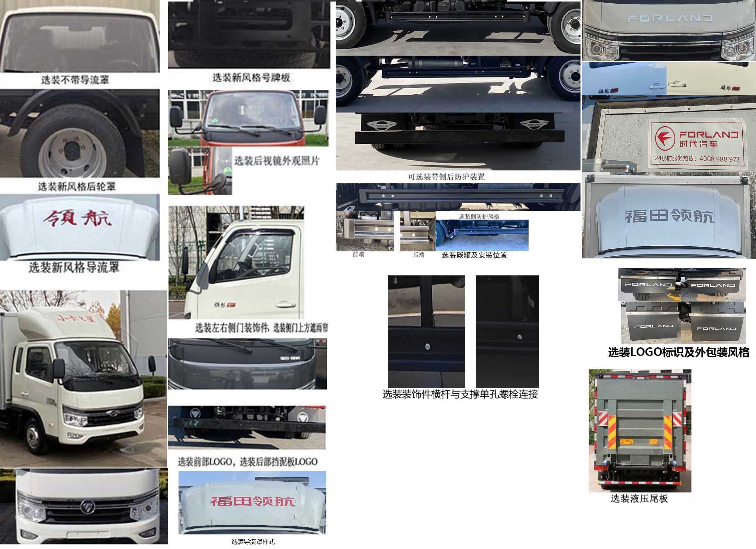 福田牌BJ5035XXY4JV5-26廂式運輸車公告圖片