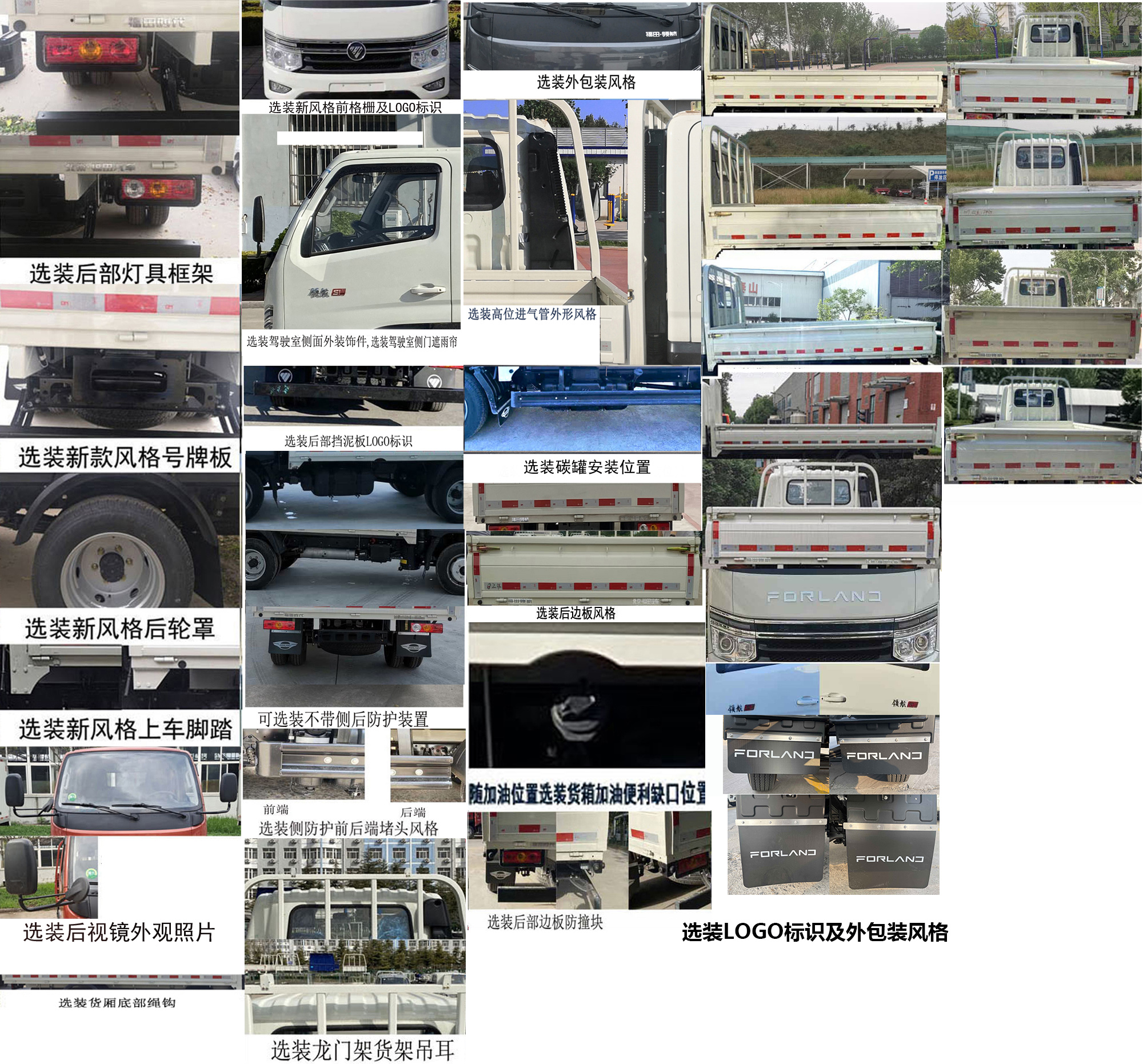 BJ1035V5PV7-22 福田牌136马力单桥汽油3.9米国六载货汽车图片
