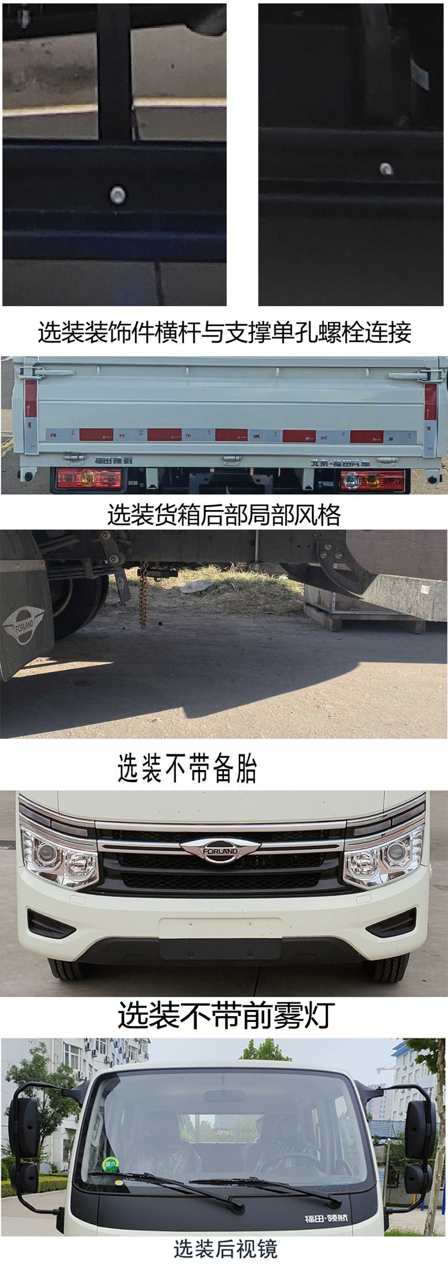 BJ1035V5PV7-22 福田牌136马力单桥汽油3.9米国六载货汽车图片