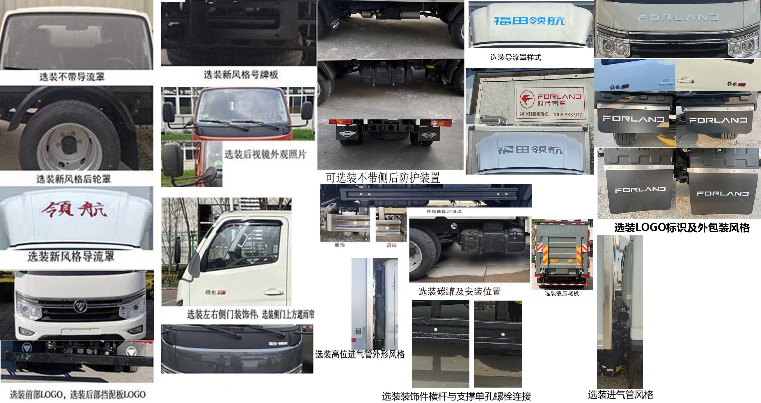 福田牌BJ5035XXY5PV5-11廂式運(yùn)輸車公告圖片