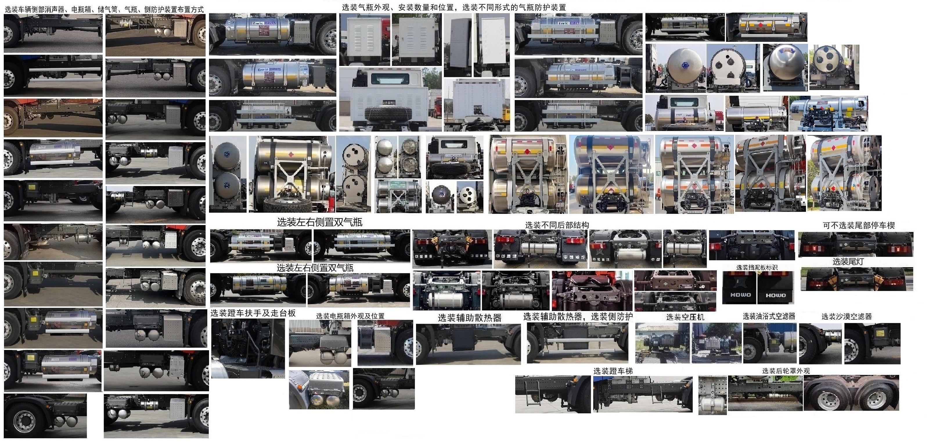 ZZ4257V424KF1LT 豪沃牌460马力后双桥,后八轮LNG国六牵引汽车图片