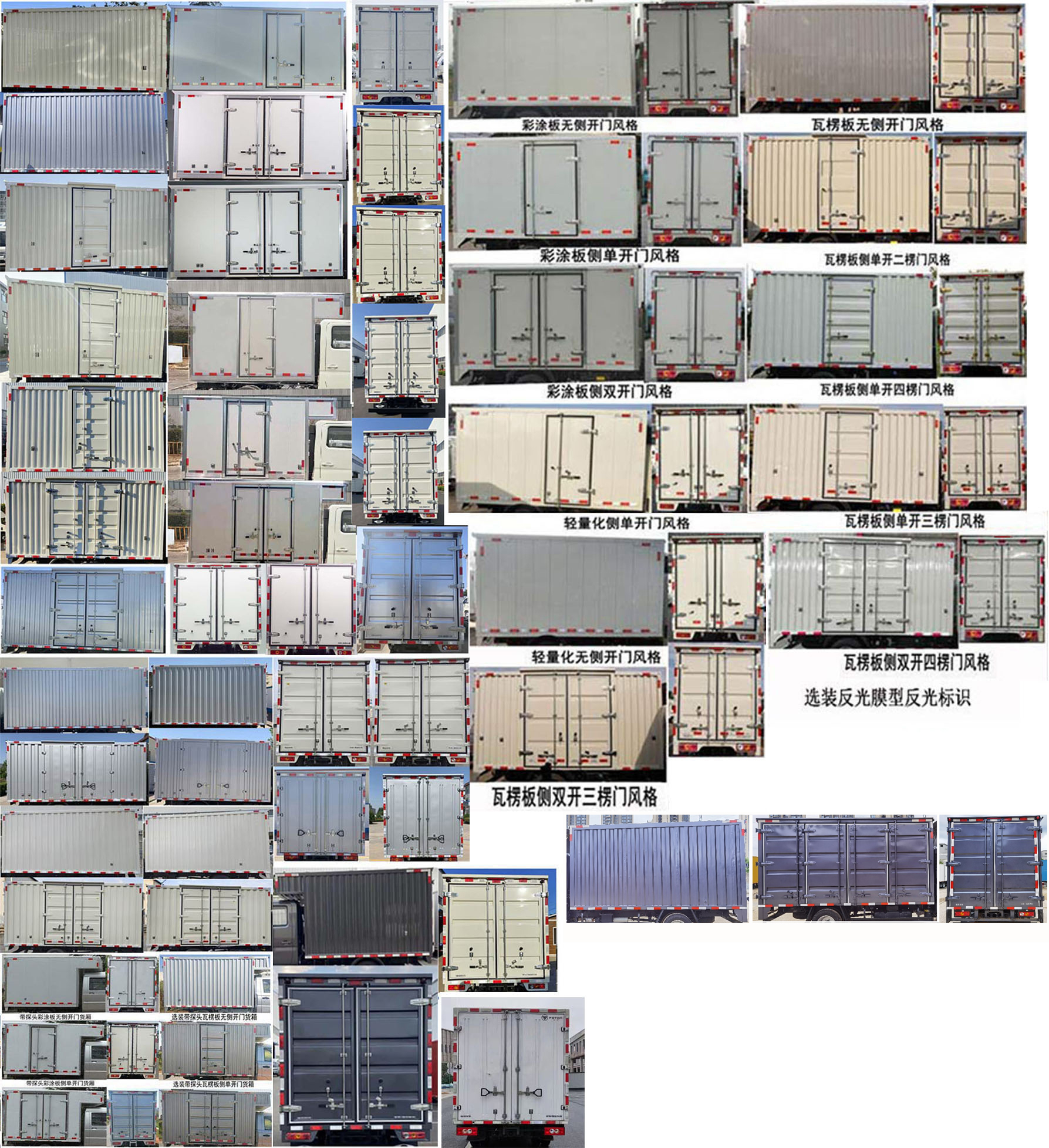 福田牌BJ5035XXY3JV6-15廂式運(yùn)輸車公告圖片