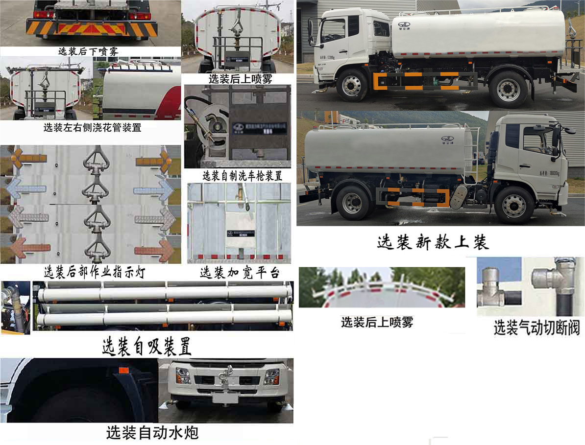 琴台牌QT5250GSSD6洒水车公告图片