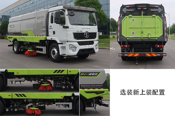 中聯(lián)牌ZBH5180TXSSPBEV純電動洗掃車公告圖片