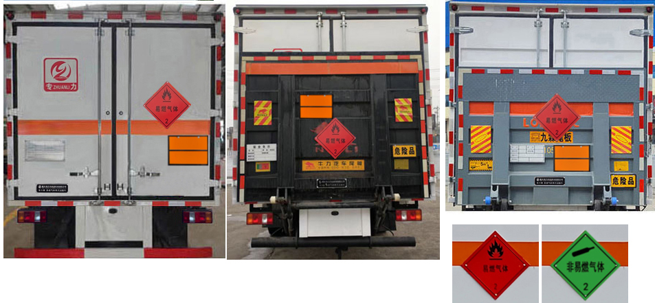 專力牌ZLC5127XRQZ6易燃氣體廂式運輸車公告圖片