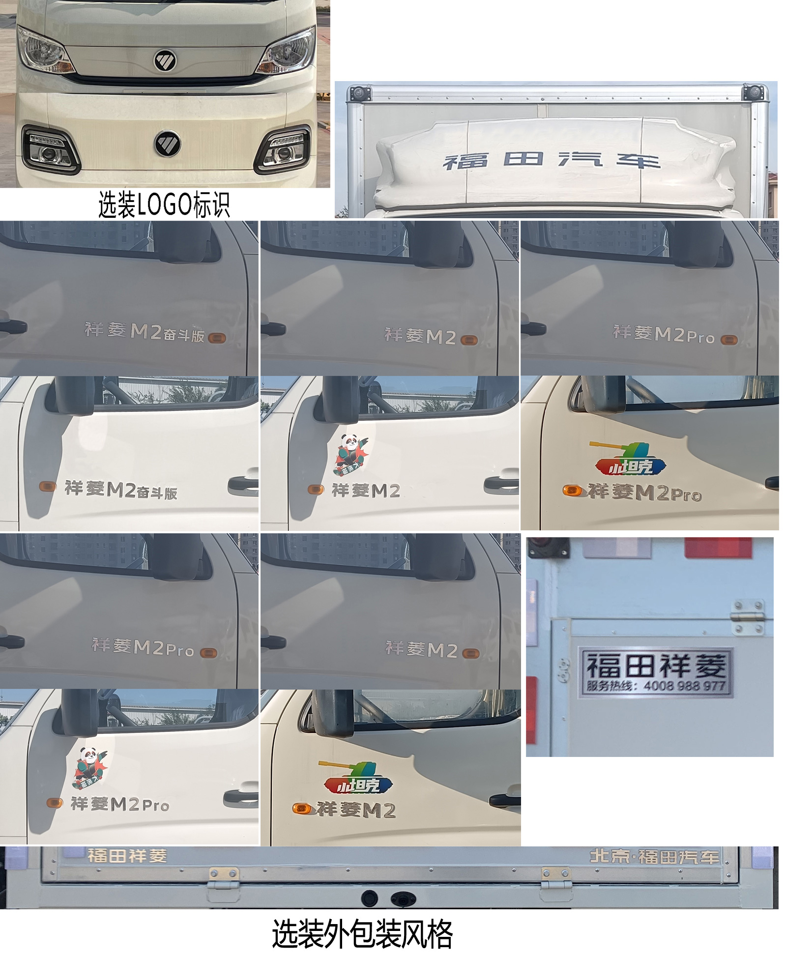 翼开启厢式车图片