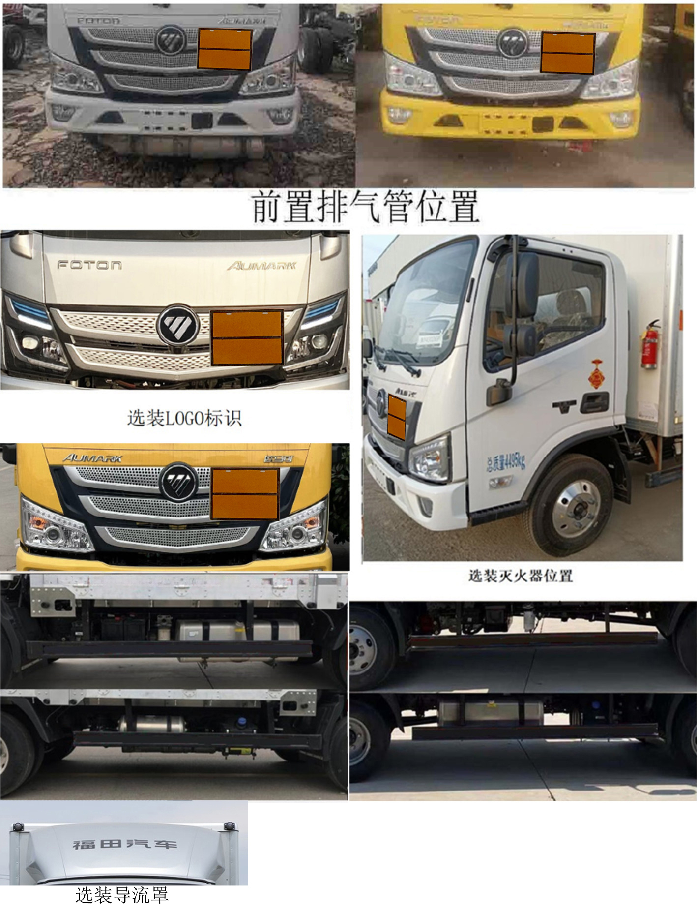 鴻星達牌SJR5041XYN-6煙花爆竹專用運輸車公告圖片